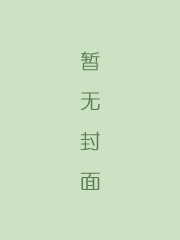 西厢记